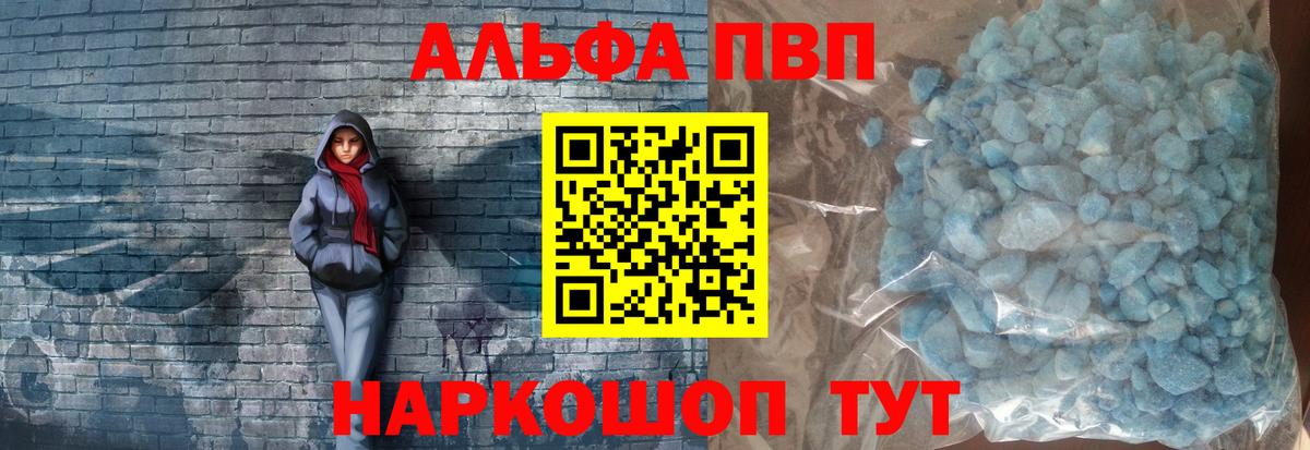 APVP Соль Магадан