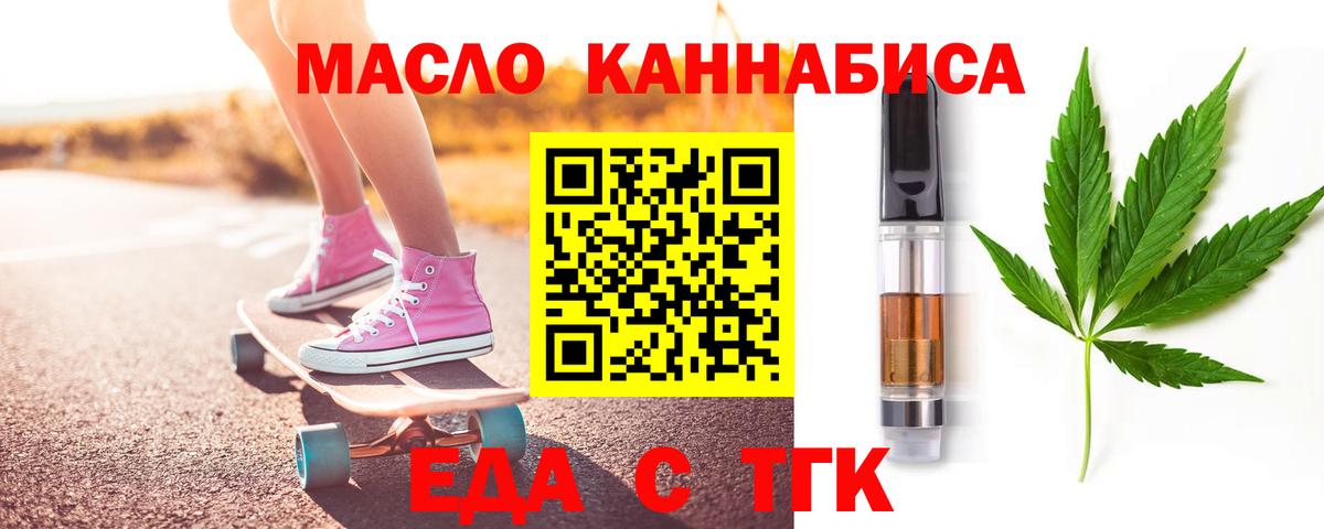 Магадан  Cannafood марихуана  Вход с VPN 