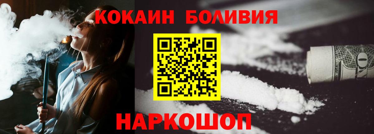 COCAIN Боливия  Cocaine Columbia  Вход с VPN  Магадан 