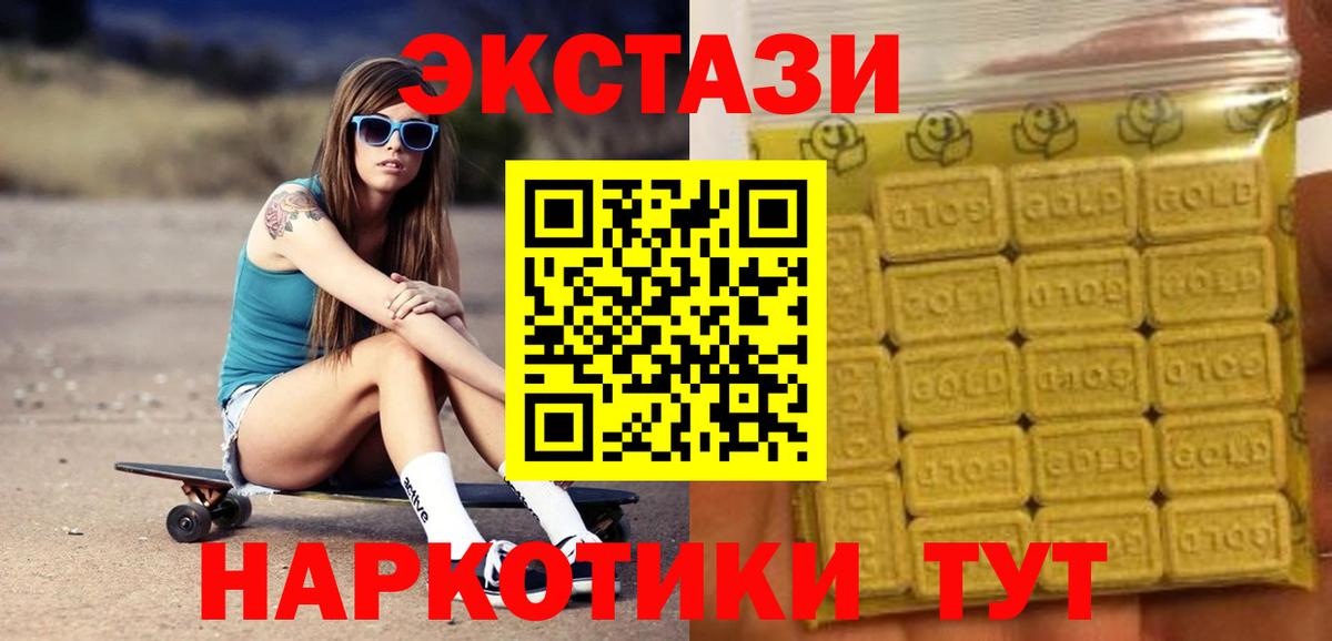 Экстази 99%  Ecstasy круглые  Магадан  Вход с VPN 