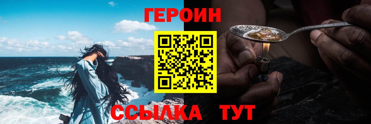 Героин герыч Магадан