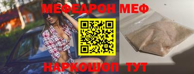 мяу мяу мука Жуковский