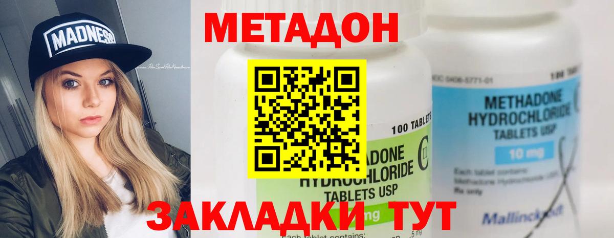 Магадан  Метадон VHQ  Вход с VPN 