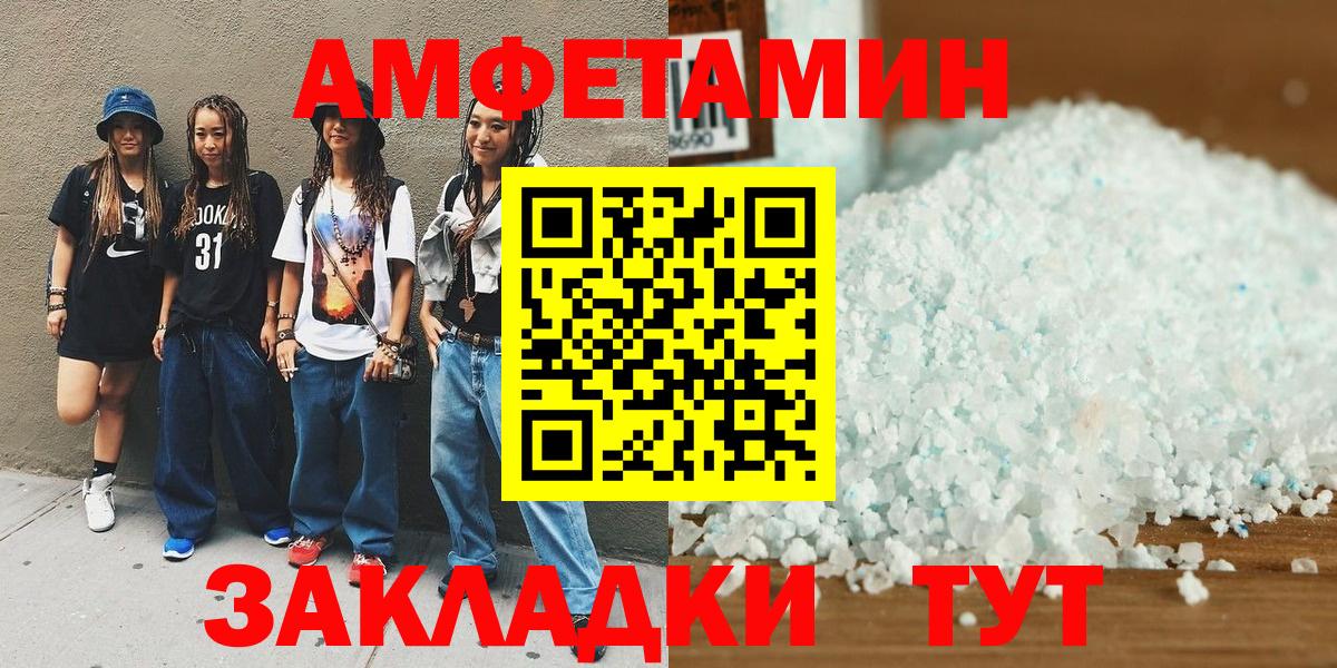Магадан  Метамфетамин мет  Вход с VPN 