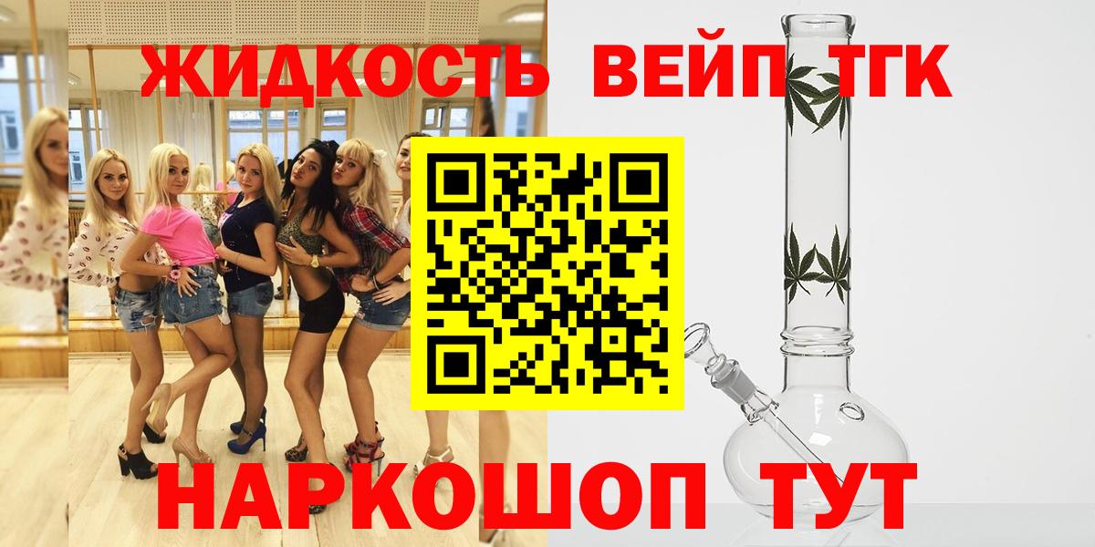Дистиллят ТГК вейп Магадан