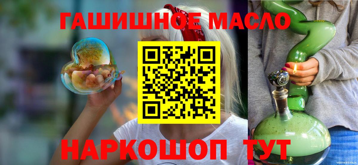 Магадан  ТГК вейп с тгк  Вход с VPN  ТГК THC oil 